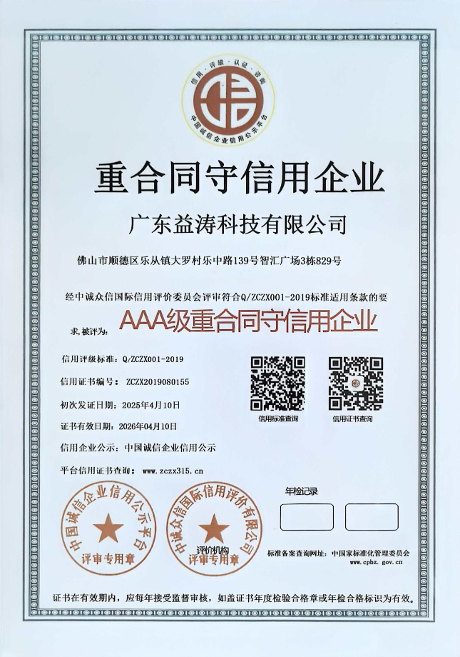 零陵荣誉证书