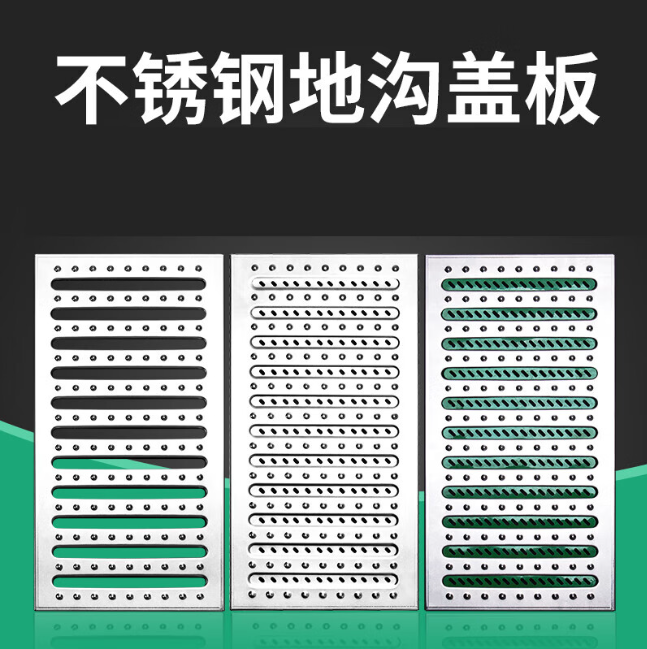 零陵不锈钢沟盖板展示