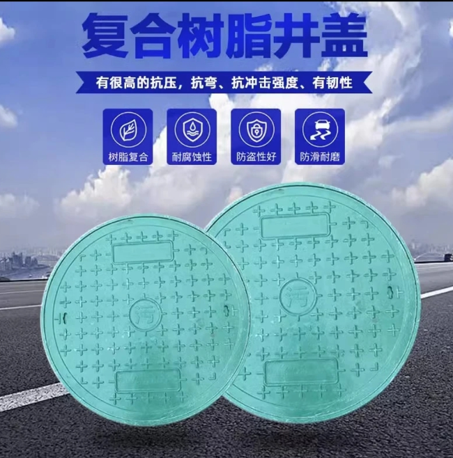 零陵树脂复合圆井展示